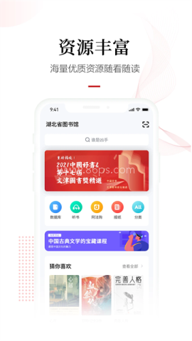畅想阅读