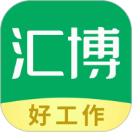 汇博招聘官网手机版