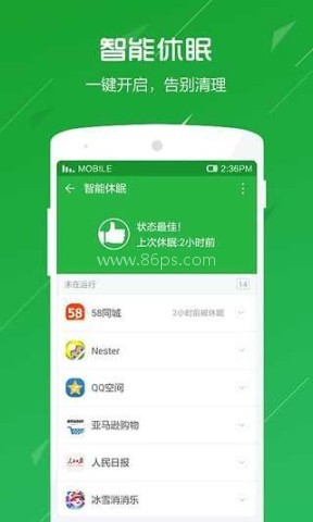 360卫士极客版