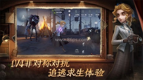 第五人格荣耀渠道服