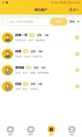 独立经纪人