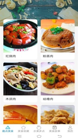 趣点美食