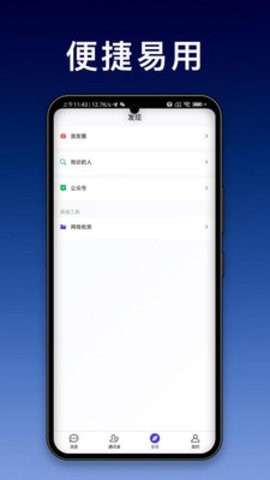 简聊宝