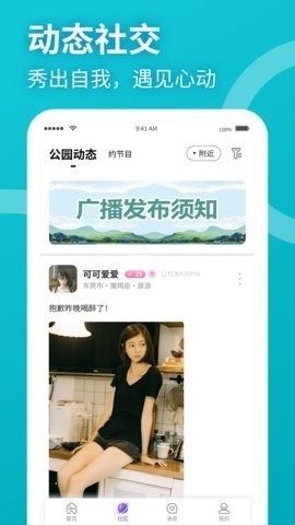 聚缘公园 第1张图