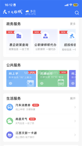 江西南昌昌通码app