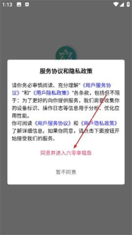 六零幸福岛 第1张图