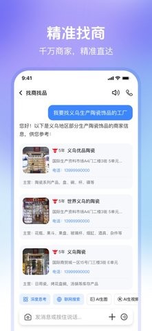 世界义乌