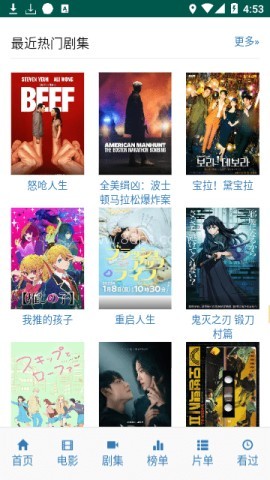 爱看机器人电影App