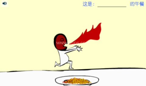 吃东西吓唬人