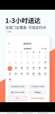 花礼网鲜花速递