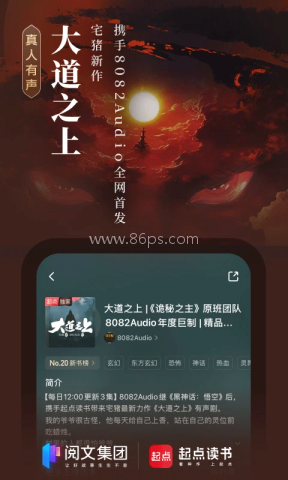起点小说