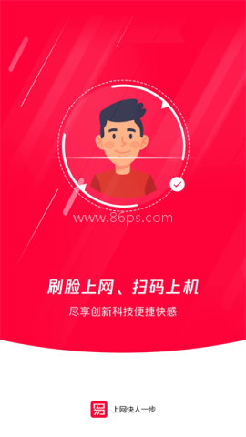 易上网