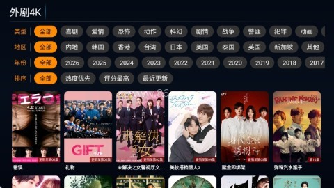 剧OKTV
