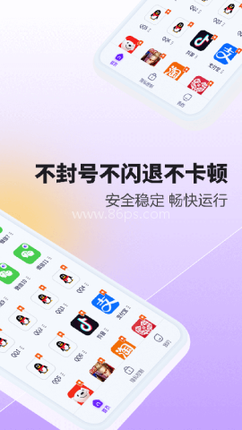 分身大师双开软件