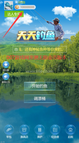 天天钓鱼免广告 天天钓鱼免广告