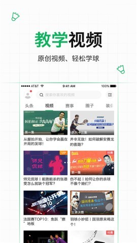 爱羽客羽毛球 第4张图