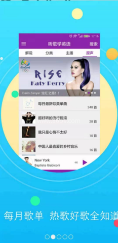 听歌学英语免费版