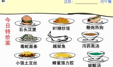 吃东西吓唬人