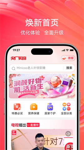 央广购物 央广购物