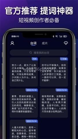 灵敢提词器 灵敢提词器