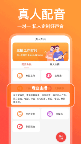 配音鹅官方版