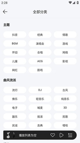 当下音乐免费版