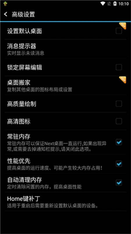 next桌面