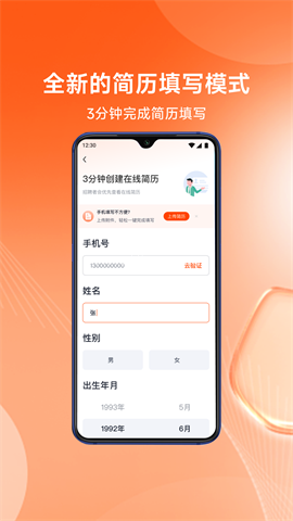 北极星招聘