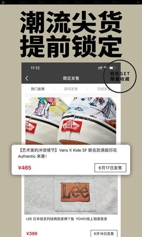 yoho有货