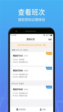 优点出行司机
