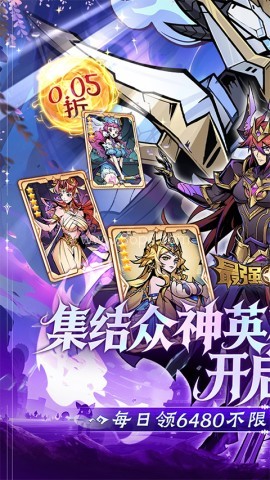 最强猎手手游