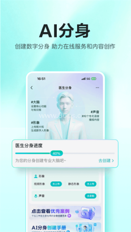 百度健康工作台