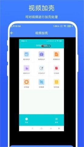 带壳截图录屏