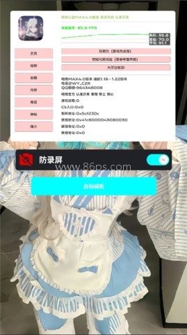 唯雨超自然max正式版