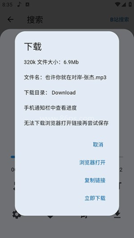 聆听岛音乐 第6张图