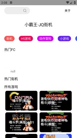 jq街机模拟器