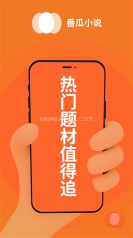 番瓜小说 番瓜小说