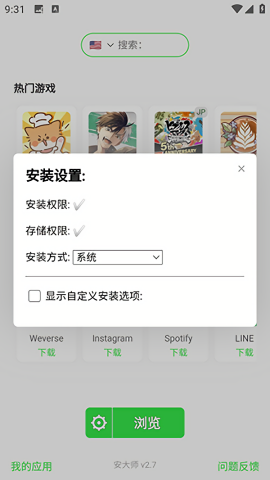 安大师官网版