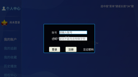 光影视界app