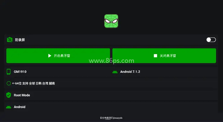 鬼头直装科技