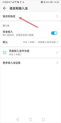华为应用市场最新版 第2张图