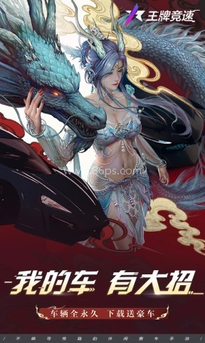 王牌竞速小米版渠道服