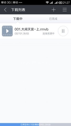 种子搜索神器 第7张图
