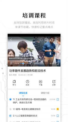 电子研习社
