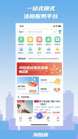 淘拍房网拍app 第1张图