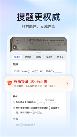 大学搜题酱官方版
