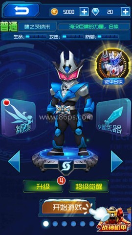铠甲勇士之英雄降临 第2张图