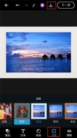 adobephotoshopexpress 第13张图