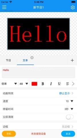屏掌控
