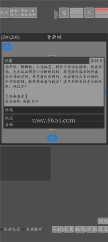 文字九州修仙